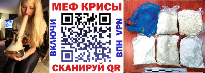 Меф мука  Кирсанов 
