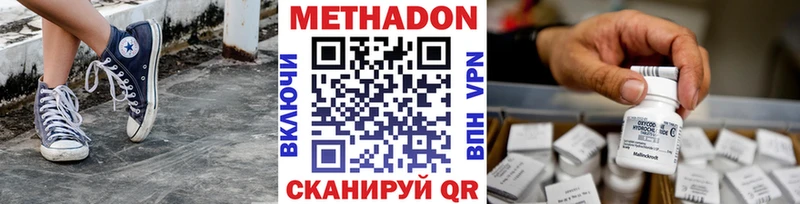 наркошоп  Кирсанов  МЕТАДОН кристалл 